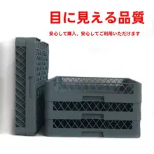 食器洗い機用 食器収納ラック【カトラリー・皿・箸用・水切りタイプ】