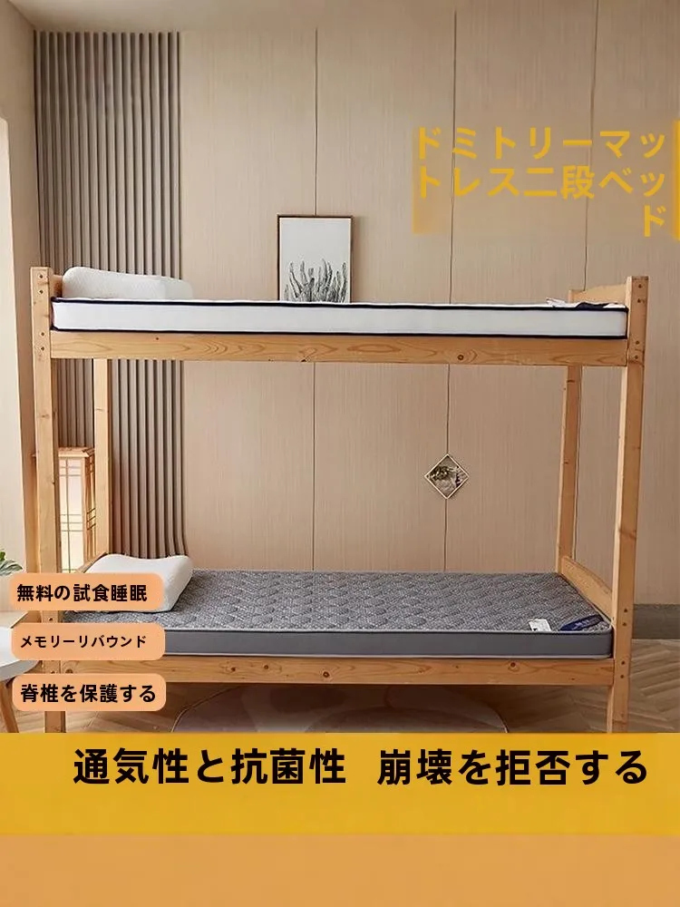 二段ベッド寮 マットレス 寮グッズ