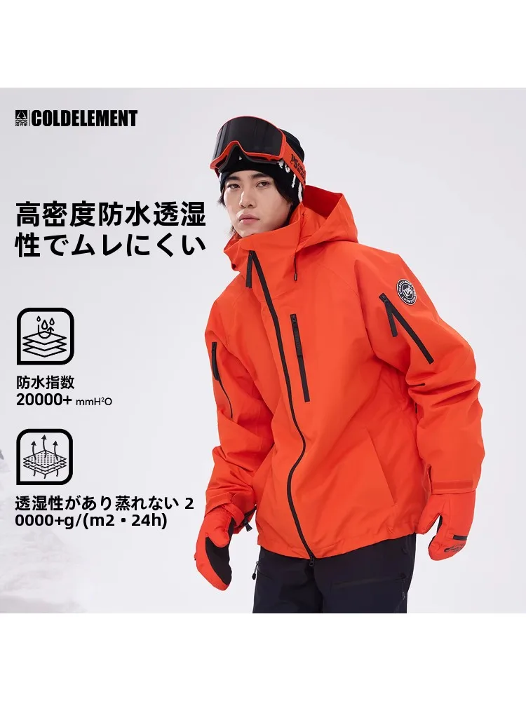 スノーボードウェア ジャケットとパンツのセットアップ：冷元素3Lシリーズの実用性と性能解析