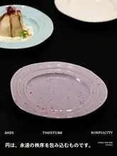 美しさ際立つ 陶器製パスタプレート【柔らかな色彩・家庭用】