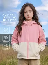 子供用アウター【防水・風防・暖かさ対応・長袖・春秋用】（セットアップ対応）