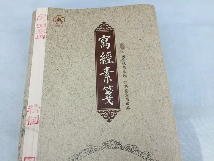 藍染デザインの素笺【仿古スタイル・粉彩・半生熟宣紙】