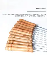 木柄焼き串【ステンレス製・バーベキュー用・羊肉串・耐久性】