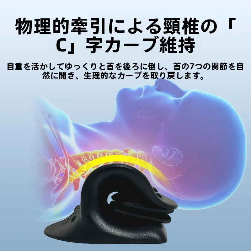 首を支えるマッサージ枕：頭痛改善と後頭神経痛対策に最適なサポート機能