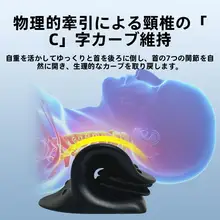 首を支えるマッサージ枕【寝具・快適なサポート・首の矯正機能】