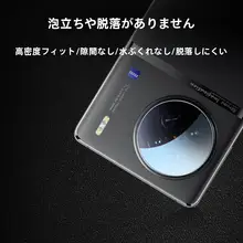 後部カメラ保護フィルム【華為マイマング30用・高品質・カメラレンズカバー】
