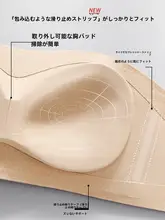 滑り止めデザインのノンストラップブラ【極上の柔らかさ・インビジブル・夏用】