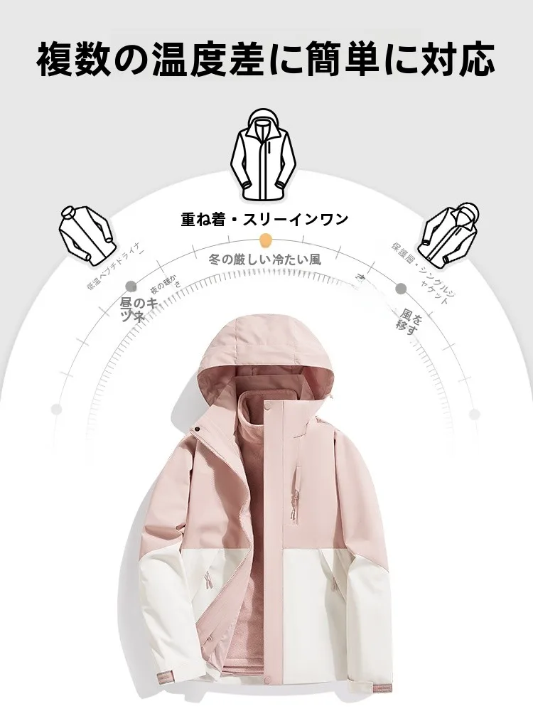防風防水の厚手登山用ジャケット【女性用・冬季対応・スタイリッシュデザイン】