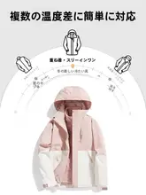 防風防水の厚手登山用ジャケット【女性用・冬季対応・スタイリッシュデザイン】（セットアップ対応）