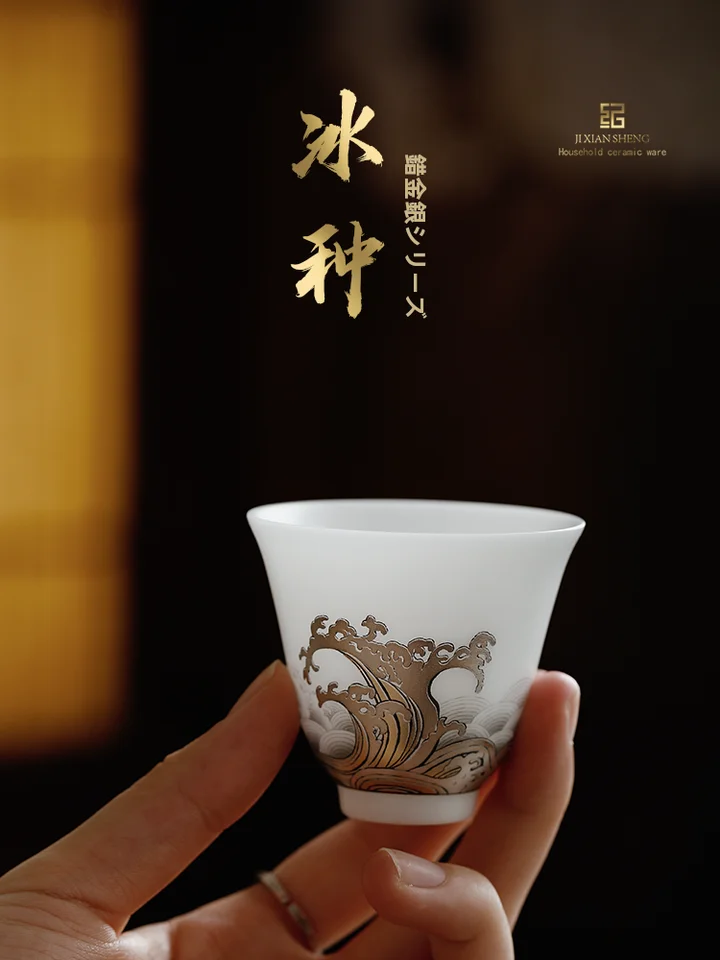 高級磁器製 観潮デザインの茶杯【金銀のアクセント・ギフトに最適】