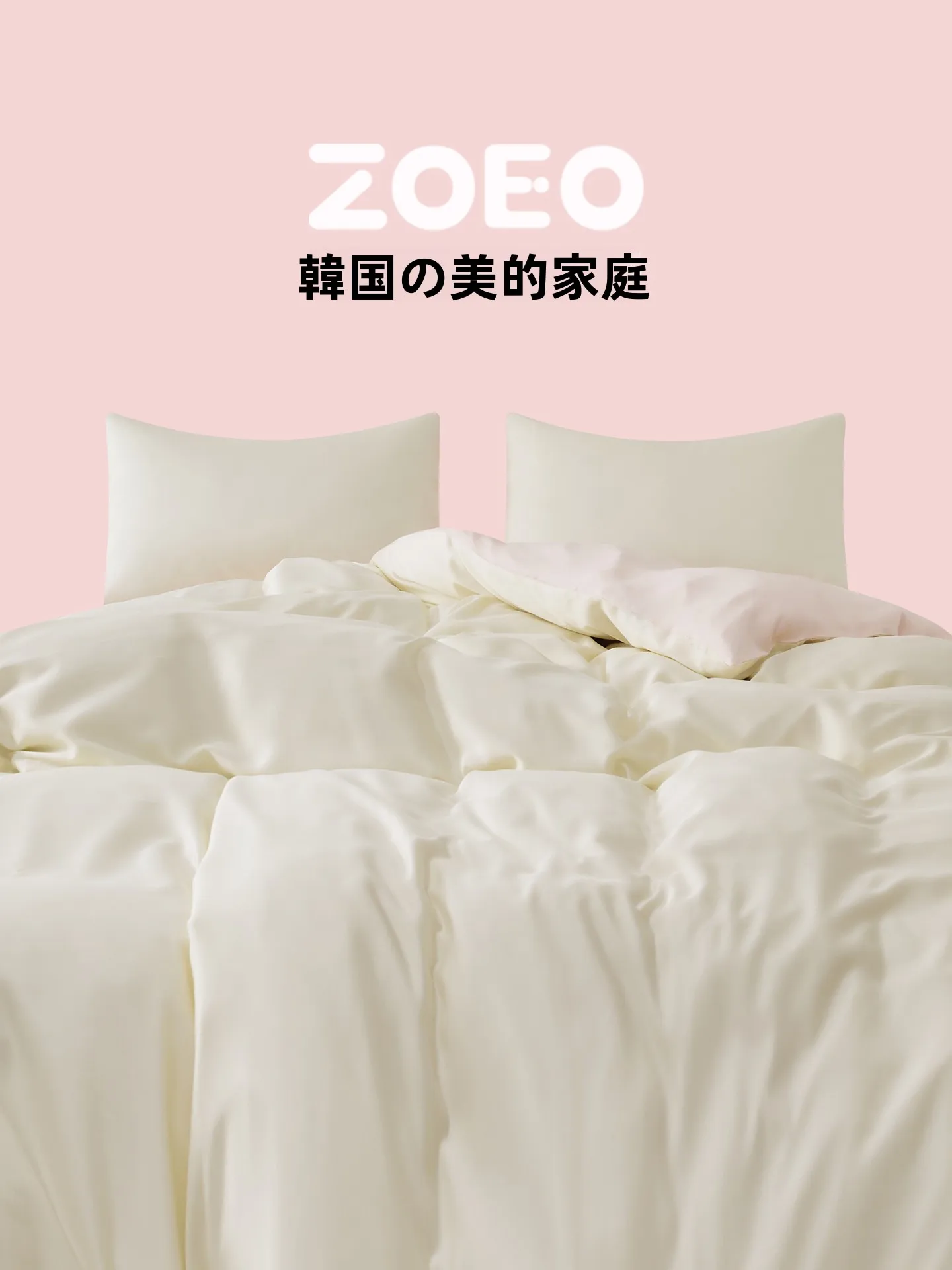 ZOZOブランドおすすめ総まとめ：3つのベッドセットで、暮らしの質を変える選び方