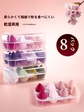 化粧用スポンジ【乾湿両用・極細・超柔らかい・ファンデーション用】
