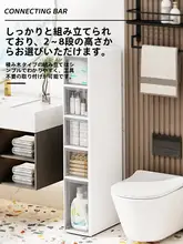 極細の隙間に収まる収納ラック【多層・フロアタイプ・キッチン・洗面所用】