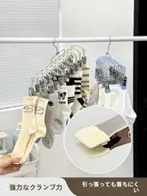 ヨガウェア収納ハンガー【金属製・多クリップ・フィットネスブラ・ショートパンツ・タンクトップ用】