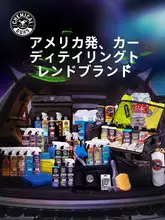 吸水性に優れた車用クリーニングタオル【加毛・内装ケア・洗車用】