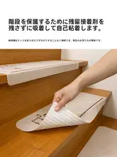 滑り止め階段マット【自粘着・無接着剤・木製ステップ用・回転階段・カーペットタイプ】