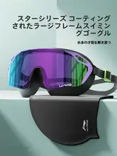 防曇・防水の大フレーム近視対応スイミングゴーグル【男性用・女性用・潜水帽付き】
