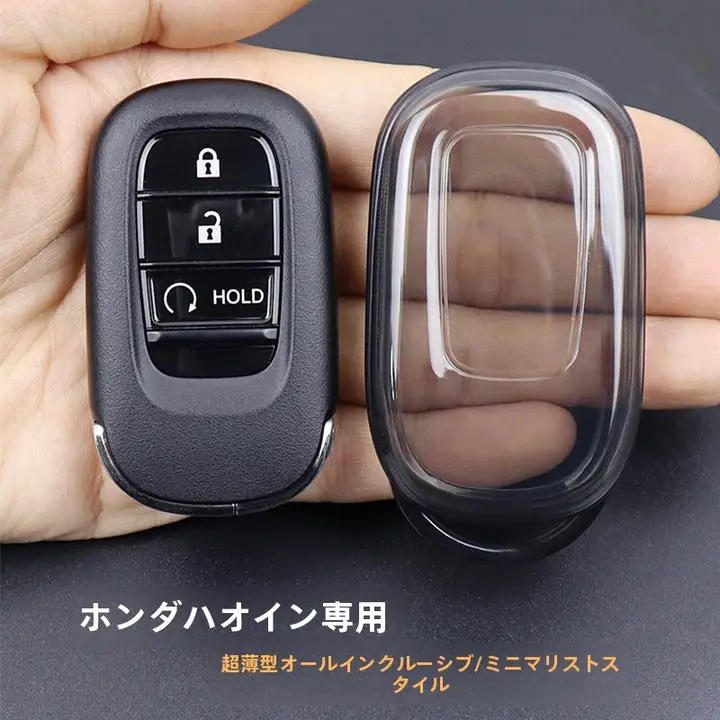 ホンダ 衝撃吸収キーカバー【超薄型・全包囲・皓影用】