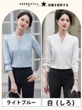 ブルーVネックシフォンシャツ【長袖・春用・ビジネス対応】