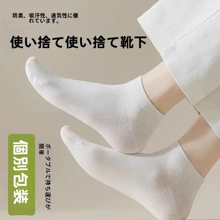 100双使い捨てソックス【夏用・男女兼用・圧縮携帯・旅行用・中筒・防臭】
