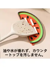 スイカ型鍋のふた置きマット【人参デザイン・水切り・熱を遮断】