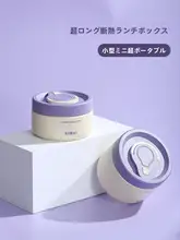 保温弁当箱【蓋付き・ミニサイズ・携帯便利】