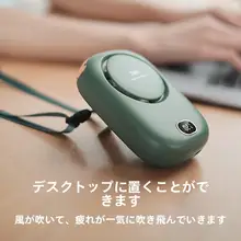首掛けミニポータブルファン【USB充電式・無葉設計・夏用】