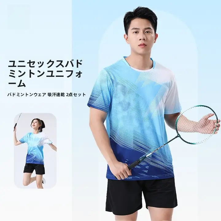 スポーティーなデザイン！レディースバドミントンウエア【高い通気性・速乾性・ペア対応】（セットアップ対応）