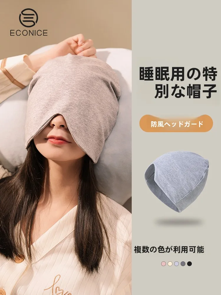 夏用コットン製ナイトキャップ：防風・保温・遮光機能を備えた女性向け睡眠用帽子の実用性解析