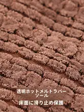 吸水性のあるシャギーカーペット【バスルーム用・玄関・リビング・ウエア用】