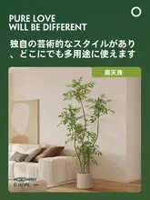 リアルな質感の南天竹の人工観葉植物【室内装飾・高級感】