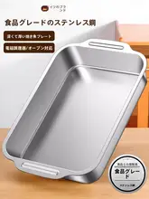 ステンレス製 長方形焼き魚皿【食品安全・厚手設計・フライパン一体型・非粘着加工・蓋付き】