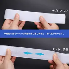 白色マジックテープ付き弾力ウエストベルト【自己粘着・固定用・手足バンド】