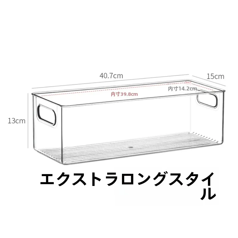 透明アクリル長方形収納ボックス：冷蔵庫内での化粧品・小物収納の最適解