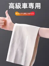 カー拭きタオル 自動車用品 鹿皮 吸水 無痕 車用