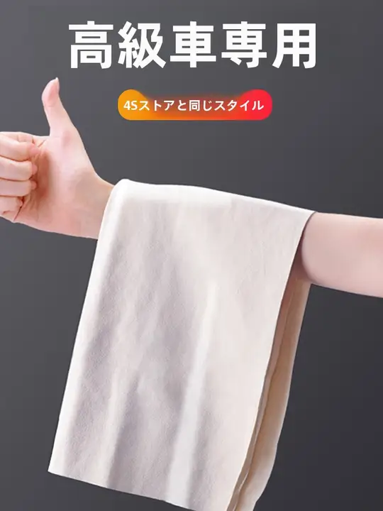 カー拭きタオル 自動車用品 鹿皮 吸水 無痕 車用