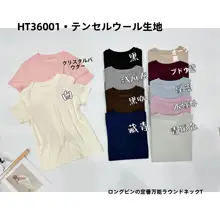 肌に優しい天竺ニット素材の短袖Tシャツ【呼吸性・涼感・極上の柔らかさ・体型カバー】