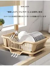 水切りカゴ【キッチン用・皿や器の収納・シンプルデザイン】