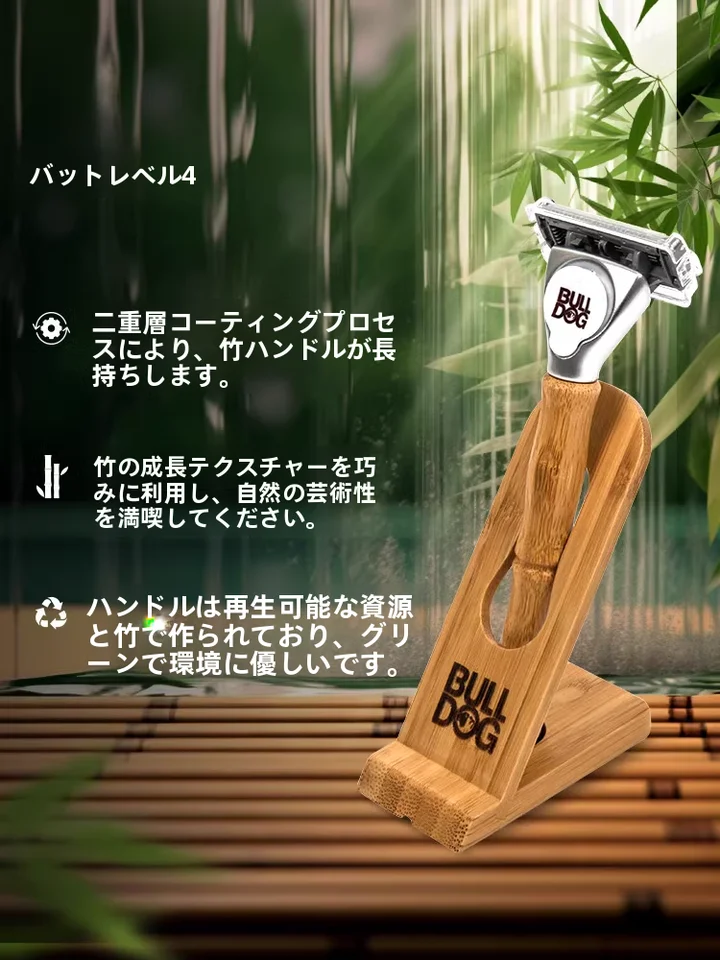 竹製剃刀【手動・快適な使用感】