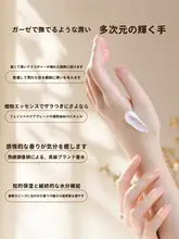 潤い美白ハンドクリーム【乾燥防止・ユニセックス・秋冬用】