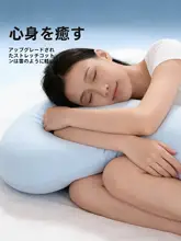 抱き枕【横向き寝用・腰サポート・春夏向け・長型】