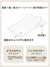 火車用の使い捨て寝具セット【一人用・無菌・汚れ防止】（セットアップ対応）