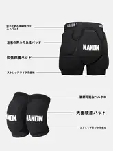 南恩NANDN スキー用パッド付きパンツセット【男女兼用・臀部・膝保護・防止転倒】