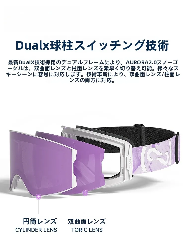 スポーツゴーグル 度 付き おすすめモデル：COPOZZ 球面視野のスキーゴーグル