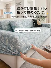 全包万能ソファカバー【四季対応・猫の爪対策】