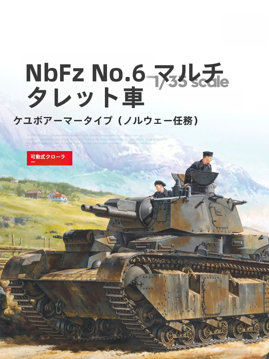 大戦モデルとは何か？厳選3選で、戦時時代の魅力を自宅で再現する方法