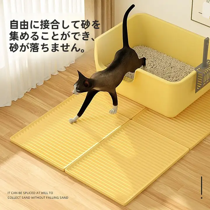 防止猫砂の飛び散り！洗える大判猫砂マット【連結可能・滑り止め・抗菌】