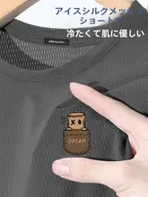 極上の柔らかさのサマーTシャツ【メンズ・半袖・透湿・ランニング用】