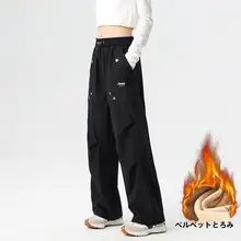 防水防風の加绒工装パンツ【冬用・小柄対応・ウィンタースポーツ用】（セットアップ対応）