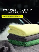 カーケア用 フィバークロス【コーティング・ポリッシング用・無縁フラットデザイン】